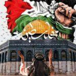 فلسطين