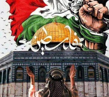 فلسطين